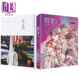 【中商原版】字私 + BTS 防弹少年团 港台原版 张信哲 金承显 联经出版 印刻出版