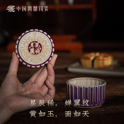 问鼎钧瓷 鹅黄花好月圆杯（月饼杯）（缺货） 商品图1