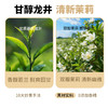 食欣食益茉莉龙井豆乳茶10条*20g 0蔗糖添加健康早餐下午茶冷热泡奶茶 商品缩略图1