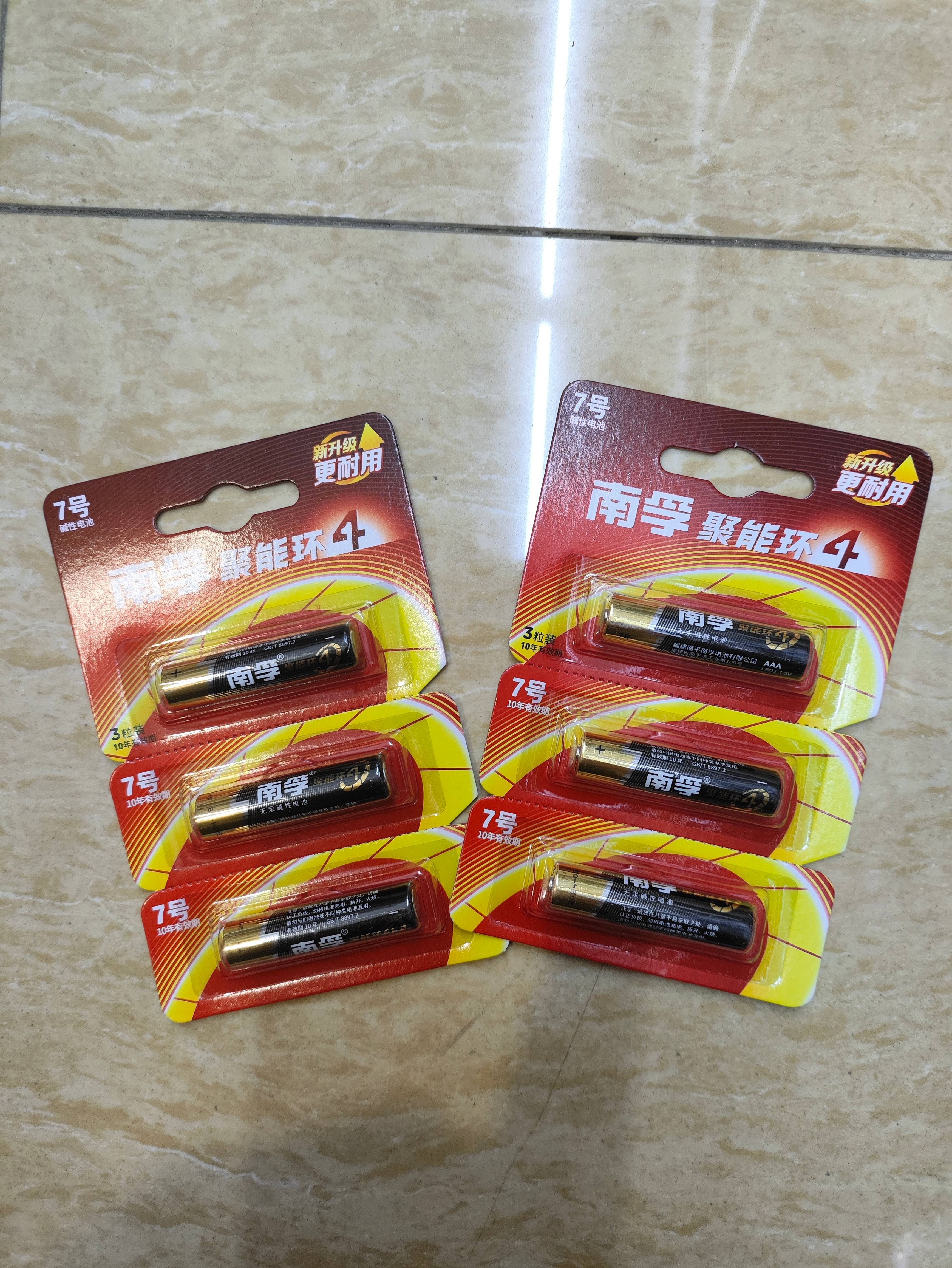 【JL】南孚 碱性电池 5号 3粒装