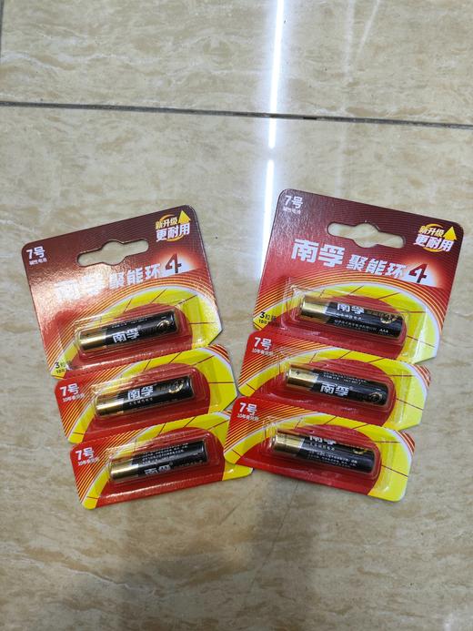 【JL】南孚 碱性电池 5号 3粒装 商品图0
