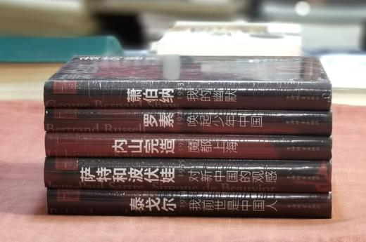 亲历中国五种，泰戈尔、萨特等著，上海辞书出版社出版，五册定价245，售价148元，仅5套。 商品图2