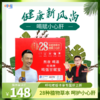 水哥亲测植物护肝饮 248ml*8罐/箱 熬夜喝酒吃烧烤 喝强甘赋宝【赠品分开发货】 商品缩略图0