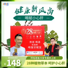 水哥亲测植物护肝饮 248ml*8罐/箱 熬夜喝酒吃烧烤 喝强甘赋宝【赠品分开发货】