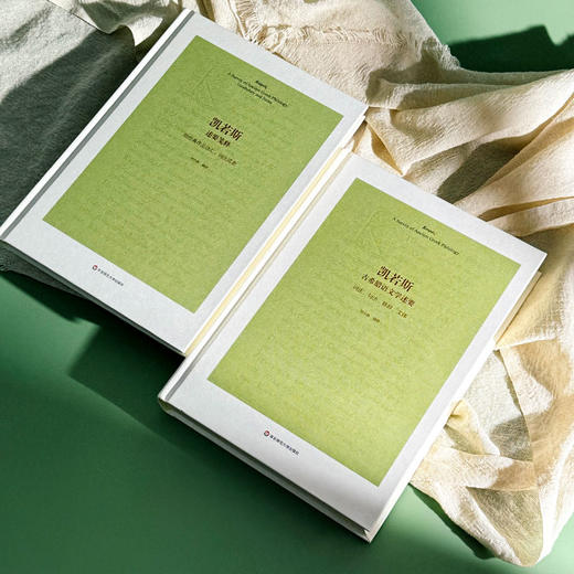 凯若斯古希腊语文学述要(全2册) 商品图1