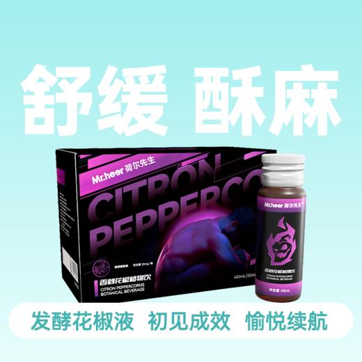 荷尔先生高端男性能量饮【药房直供】 商品图1