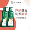 润发550ML水润丝滑洗发露+550ML健发洗发露超值装 商品缩略图0
