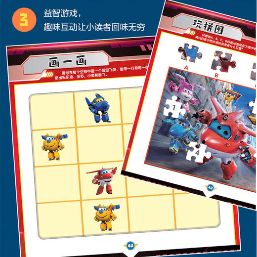 超级飞侠 拼音认读故事 绘本故事书 画本 儿童拼音识字图书书 儿童早教启蒙故事书3-6-7-8岁幼儿园小学生 ND 商品图1