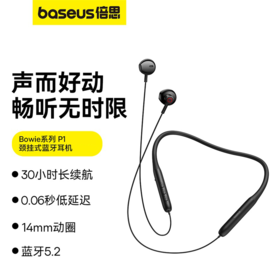 运动耳机搭子👉P1