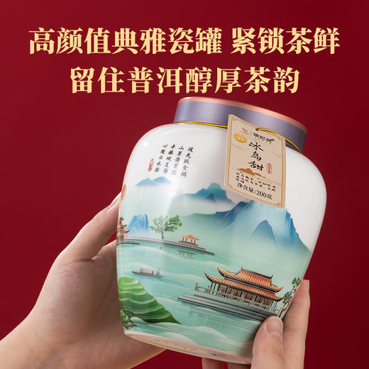 八马茶业 | 茗山系列2021年普洱熟茶200g 商品图3