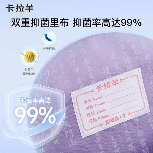 卡拉羊中学生24L/26L五维减负防下坠风琴书包双肩包 启航CX5087/L 商品图4