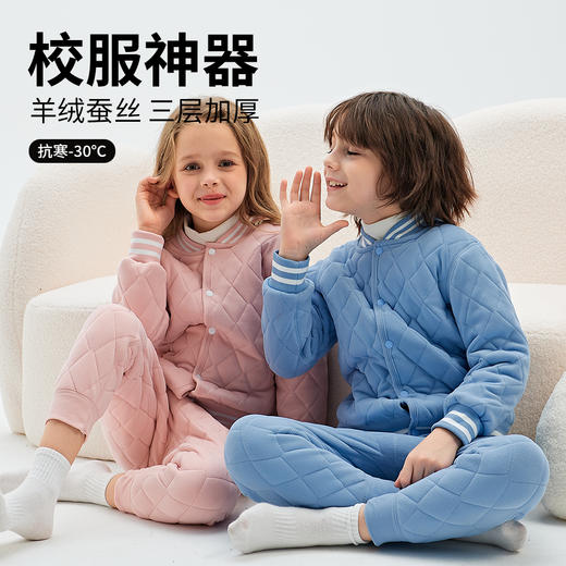 【立领升级款校服神器】撞色立领，精致绗缝，马甲+保暖上衣+保暖裤 商品图0