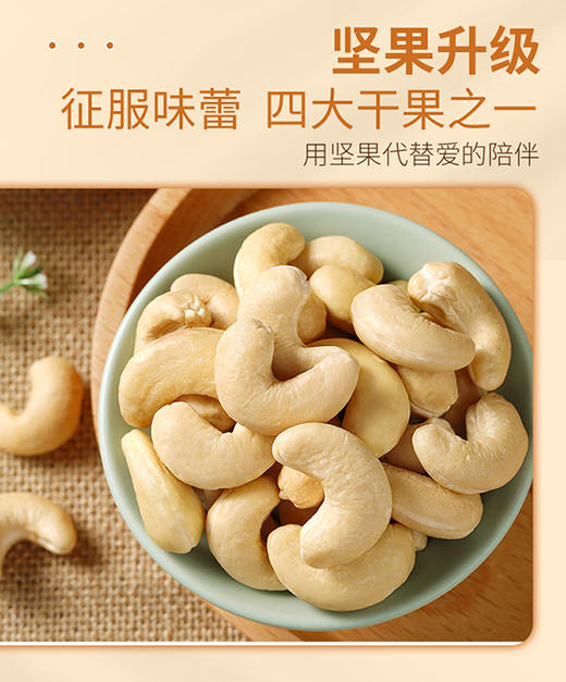 华味亨-原味腰果仁250g 商品图4