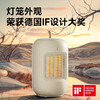 秋冬好物  奥戈那桌面灯笼暖风机 高配版可摇头 【福利品】 商品缩略图3