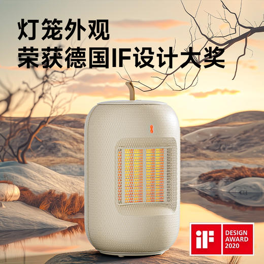 秋冬好物  奥戈那桌面灯笼暖风机 高配版可摇头 【福利品】 商品图3