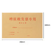 【JL】得力 增值税发票收纳信封 25202 100g牛皮纸 50个/包 商品缩略图1