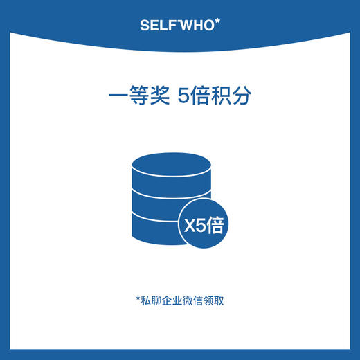 一等奖：5倍积分（仅抽奖有效） 商品图0