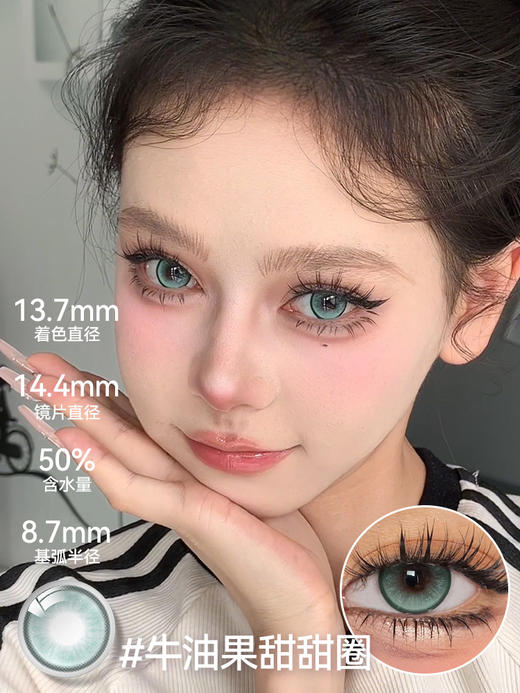 skak日抛 牛油果甜甜圈 绿/蓝莓甜甜圈 蓝 14.4mm  日抛无售后！！ 商品图2