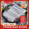 严选 | 东海老鹰嘴小眼油带雷达网带鱼 500g（含冰10%）净重450g*5包 商品缩略图0