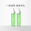 且初小青瓜清颜净透卸妆油 商品缩略图1