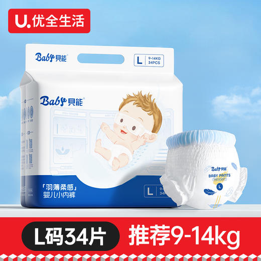 贝能羽柔系列成长裤L34 商品图0
