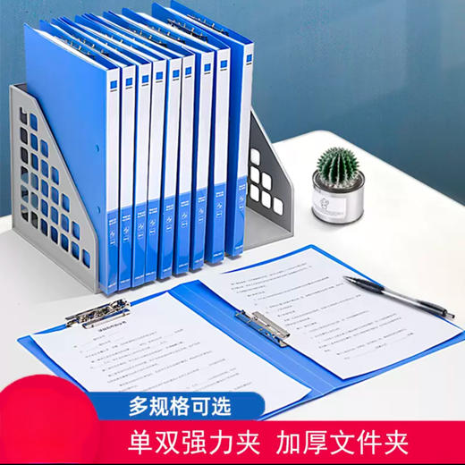 得力/晨光蓝色强力文件夹（品牌随机） 商品图0