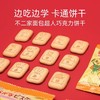 不二家 面包超人巧克力饼干 108g/袋 商品缩略图3