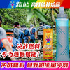 (越野跑专用)跑能决战燃料粉剂-超级能量+红甜菜碱+蛋白肽+高咖因+牛磺酸/快升血氧/强补能量 商品缩略图2