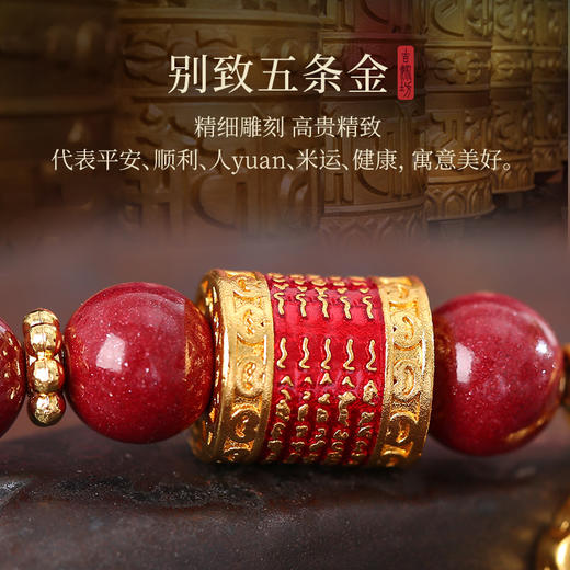 【钱途无忧】灵机生活馆 五路财shen手链水晶朱砂手串金发晶 商品图1