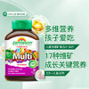 【品牌发货】健美生儿童多维生素矿物质咀嚼片60粒水果味 商品缩略图0