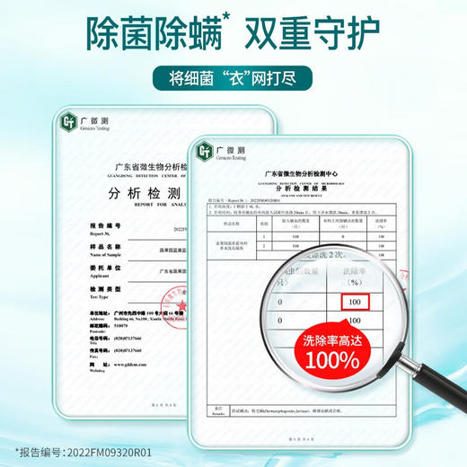 蔬果园蓝盾除菌香水洗衣凝珠52颗 商品图5