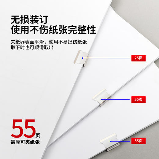 【JL】得力8598补充夹(银色)(30枚补充夹/盒) 商品图2