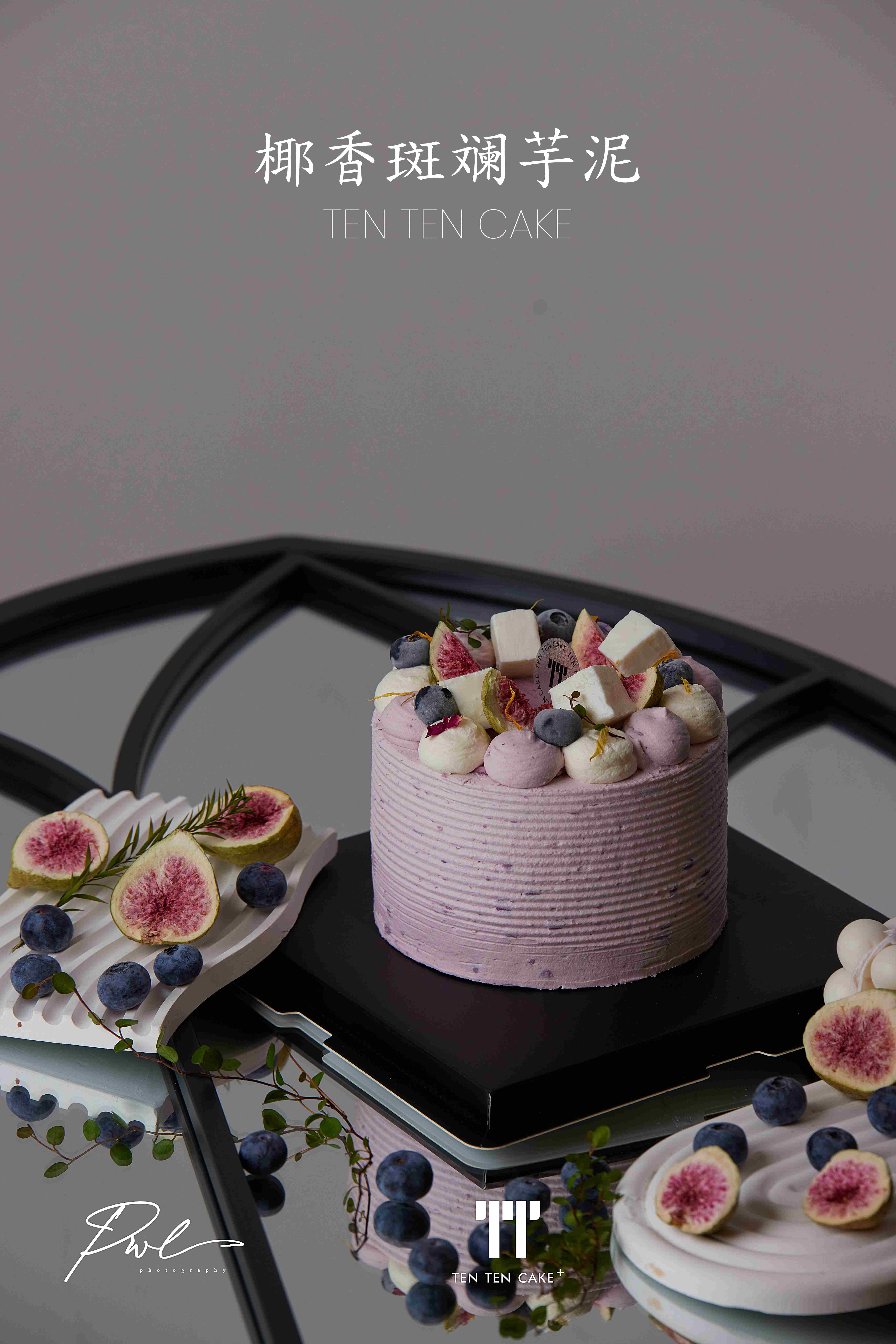 【椰香芋泥斑斓】  斑斓胚＋金沙蛋黄酱＋荔浦芋泥＋血糯米