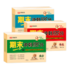 期末冲刺100分语文数学英语1-6年级上册（人教版） 商品缩略图5
