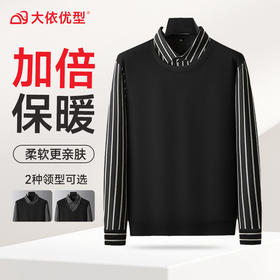 【加绒假两件】【新款DDA】大依优型大码男士假两件长袖T恤商务休闲上衣加肥加大胖子舒适