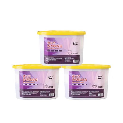 【室内家用衣柜除湿盒】吸湿除湿干燥剂 车内防霉防潮神器除湿盒 商品图6