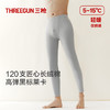 Threegun三枪【匠心系列-120支长绒棉】男打底裤-61325B021 商品缩略图0