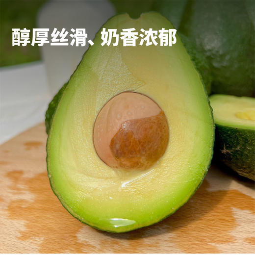 【树上熟】云南孟连哈斯牛油果 丝滑醇厚 奶油质感 商品图1