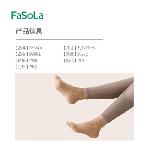 FaSoLa防裂袜护脚足跟套春秋脚套防裂脚后跟干裂袜子男女纯棉保护套 商品图1