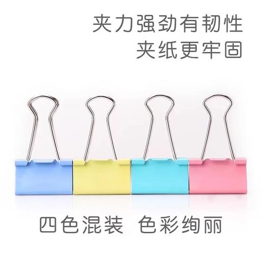 晨光彩色长尾夹ABS92740/42四色混装24枚/40枚桶装燕尾夹桶装32mm财务办公 商品图2