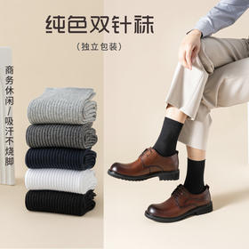 【5双装男士中筒袜子】纯棉袜商务袜 大码 秋冬季加厚棉袜 防臭中筒袜子男