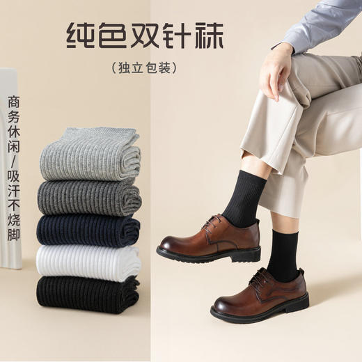 【5双装男士中筒袜子】纯棉袜商务袜 大码 秋冬季加厚棉袜 防臭中筒袜子男 商品图0