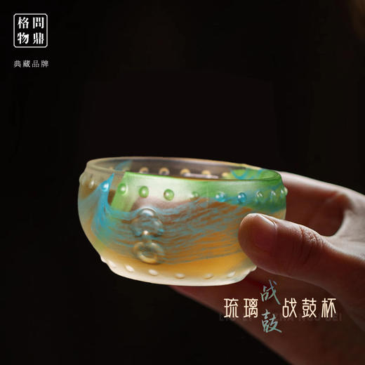 问鼎琉璃战鼓杯 商品图3