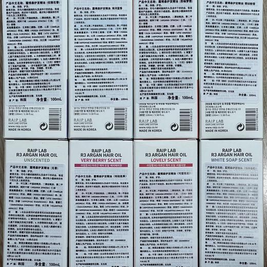 韩国RAIP露博森护发精油摩洛哥坚果发油防毛躁干枯烫染发头皮免洗 商品图3