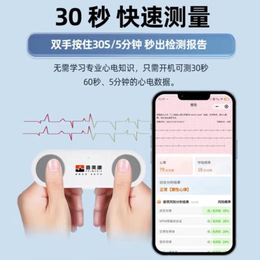 鱼跃便携心电仪30秒快速检测AI智能分析家用心脏监测仪筛查26类病E-HAO3 商品图2
