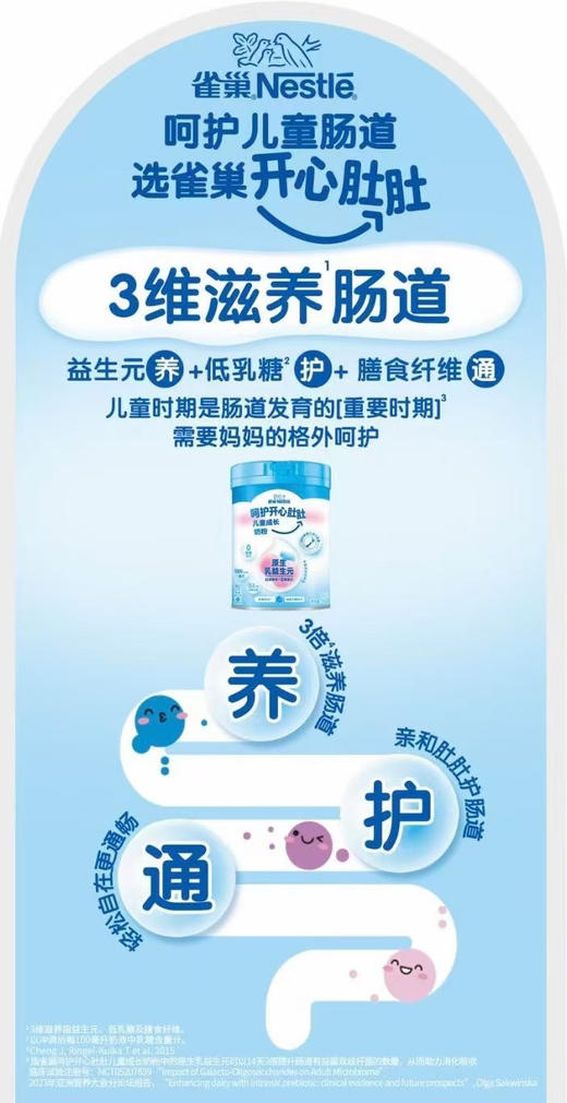 雀巢儿童奶粉首购一罐288元，第二罐48元，即800克两罐336元。 商品图4