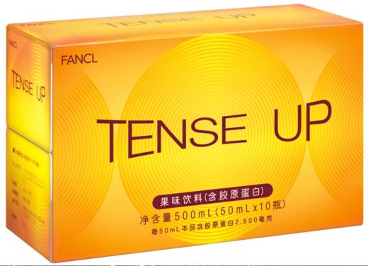 FANCL胶原蛋白饮12盒 商品图0