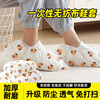 「9.9到手50只！加厚耐磨」一次性无纺布印花鞋套 加厚耐磨室内防滑居家日用待客均码厚鞋子脚套 商品缩略图2