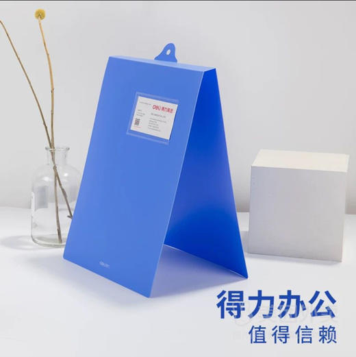 得力5333文件夹 商品图0