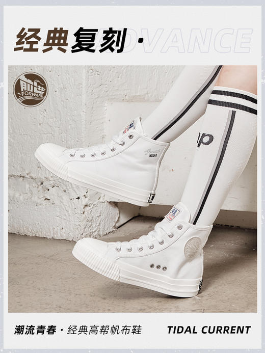 前进041经典高帮帆布鞋 35-44码（三种颜色） 商品图3